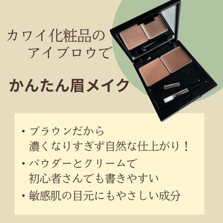 【9/27(日)まで】新ベーシックUVご購入でアイブロウプレゼント！限定ご近所身支度セット　新ベーシックUVクリーム 30g