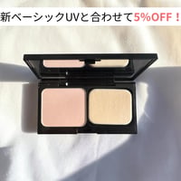 【8/31(月)まで】新UVとセットでご購入で5％OFFに！パウダーファンデーション ＜602 ピンク / 603 オークル＞
