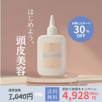 【初回限定！】MHスカルプエッセンス(頭皮美容液) 【30%OFF！】