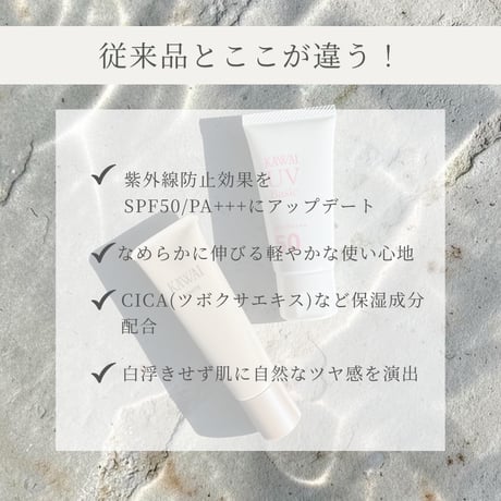 【8/10(月)までミニオイル＆シートマスクプレゼント】新ベーシックUVクリーム30ｇ