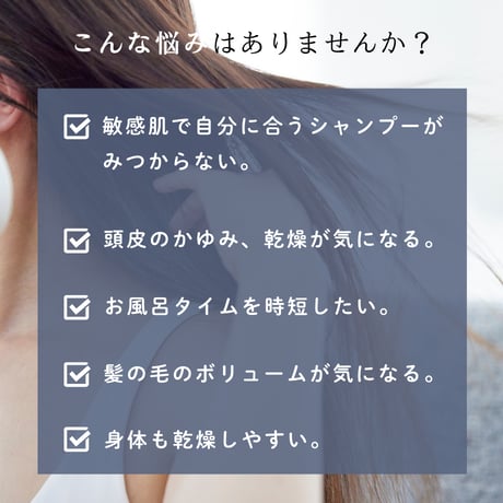 【10/18(日)まで】ベーシックシャンプー２点ご購入で夢香茶・穏香茶セットでプレゼント！
