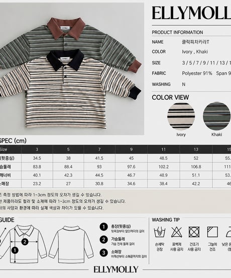 【Ellymolly】【予約商品】multi border lager tops【70-150cm】
