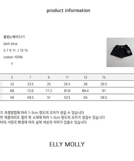 【ELLYMOLLY】【予約商品】denim short pants【80-130cm】