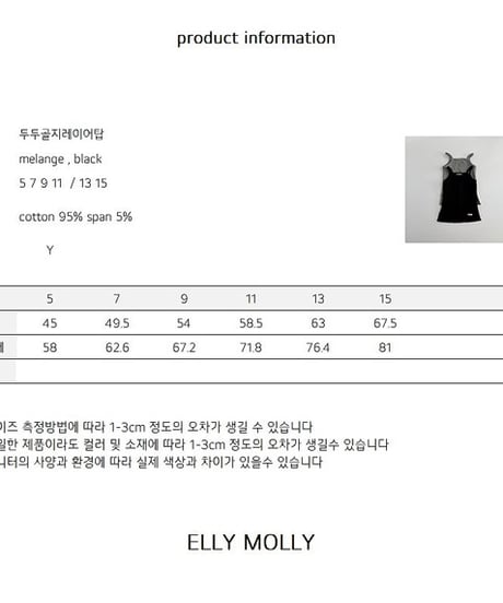【ELLYMOLLY】【予約商品】rib simple one-piece【80-130cm】