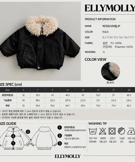 【Ellymolly】【予約商品】leather boa blouson【80-150cm】