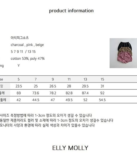 【ELLYMOLLY】【予約商品】sweat shortpants【80-130cm】
