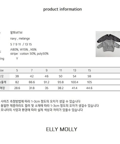 【ELLYMOLLY】【予約商品】knit pullover【80-130cm】