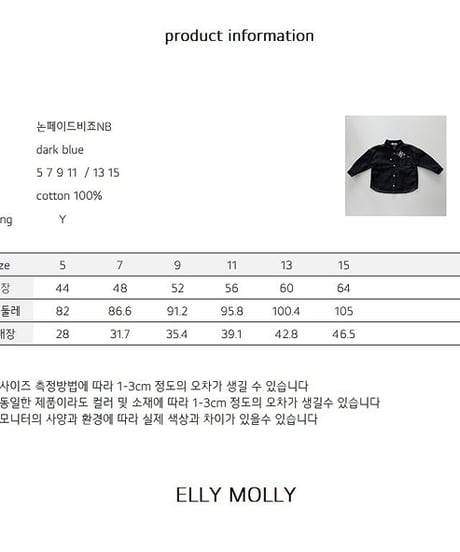 【ELLYMOLLY】【予約商品】denim shirt【80-130cm】