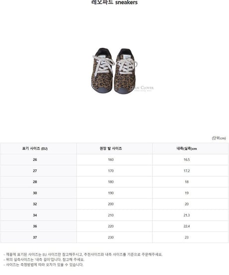 【ZANCLOVER】【予約商品】LEOPARD sneakers【16.0-23.0㎝】