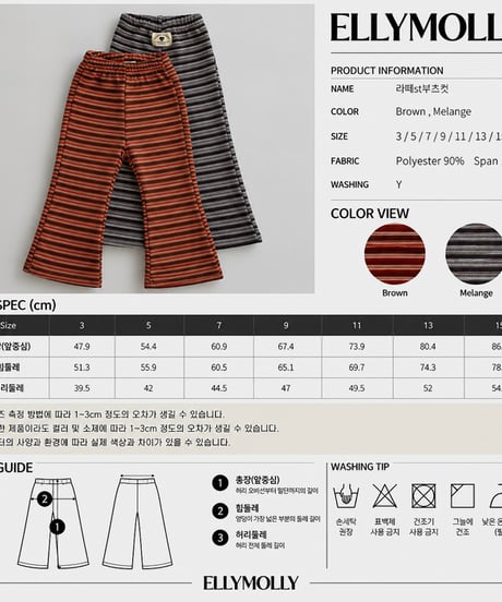 【Ellymolly】【予約商品】multi border flare pants【70-130cm】