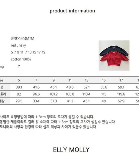 【ELLYMOLLY】【予約商品】Vneck pigment pullover【80-150cm】