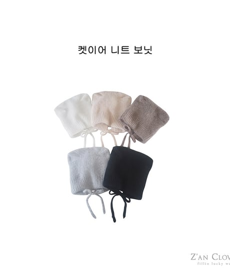 【ZANCLOVER】【予約商品】猫耳knit cap