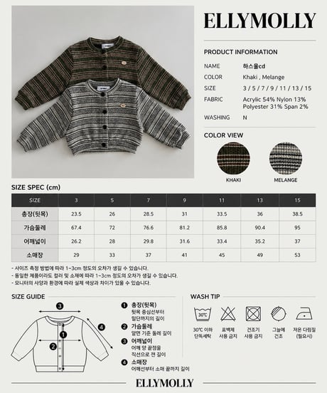 【Ellymolly】【予約商品】multi border cardigan【70-130cm】