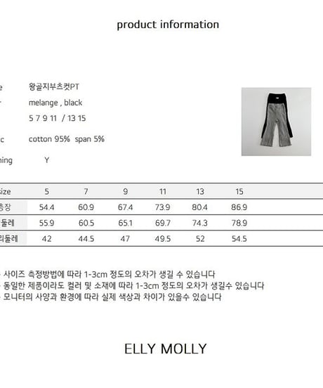 【ELLYMOLLY】【予約商品】rib simple flare pants【80-130cm】
