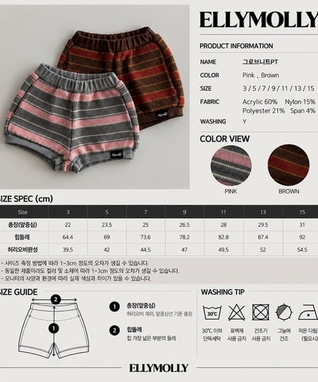 【Ellymolly】【予約商品】multi border short pants【70-130cm】