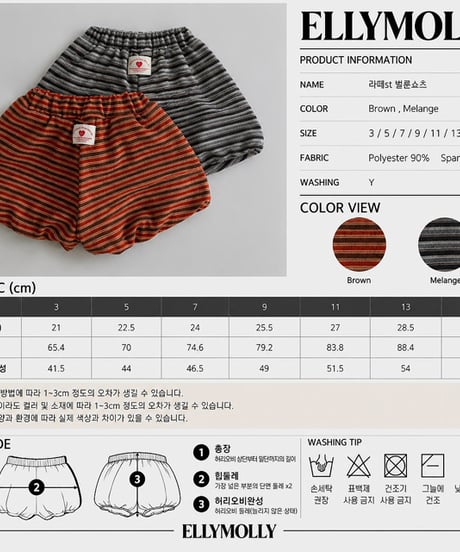 【Ellymolly】【予約商品】multi border pumpkin pants【70-130cm】