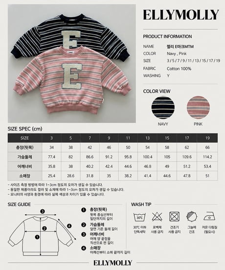【Ellymolly】【予約商品】”E” border pullover【70-150cm】