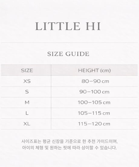【LITTLE HI】【予約商品】Simple color long tee【80-120cm】