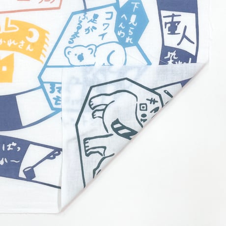 手ぬぐい｜【ナカニ染工場60th企画】にじゆらすごろく〜注染こうばの1日〜2026限定色