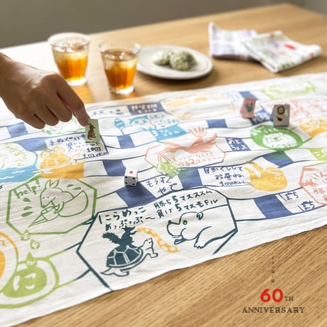 手ぬぐい｜【ナカニ染工場60th企画】にじゆらすごろく〜注染こうばの1日〜2026限定色