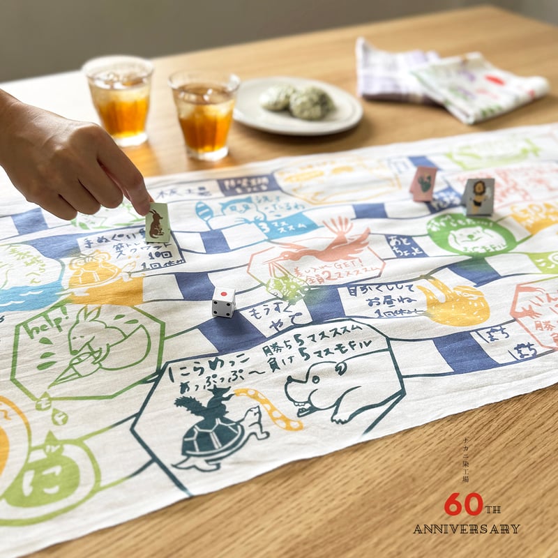 手ぬぐい｜【ナカニ染工場60th企画】にじゆらすごろく〜注染こうばの1