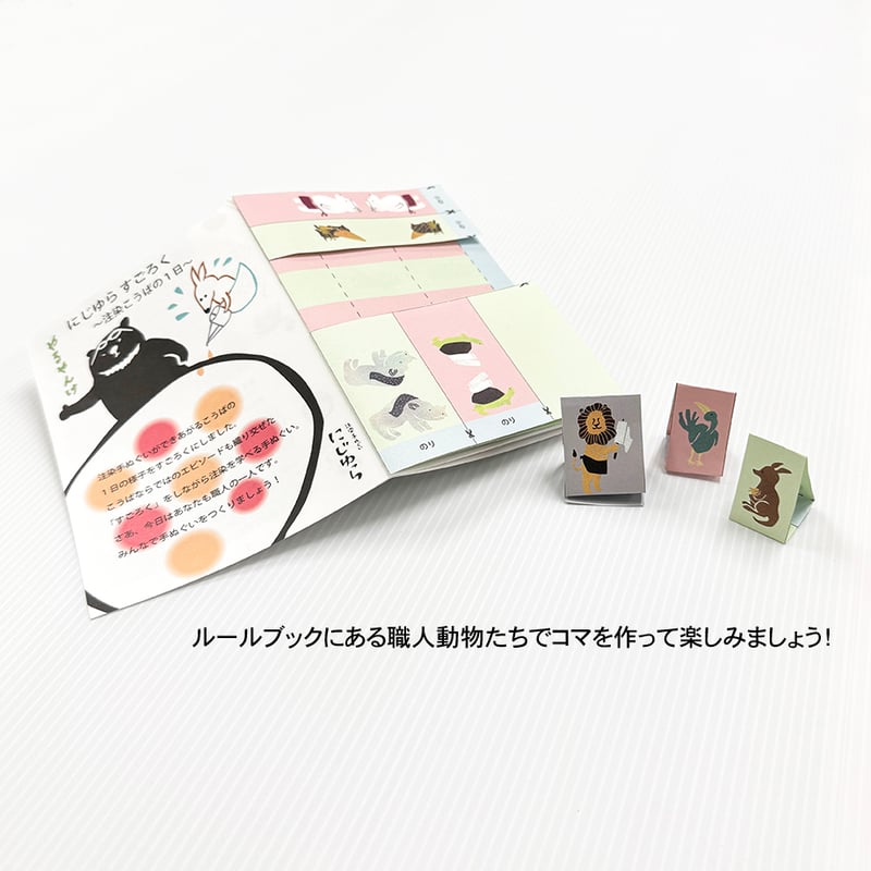 吉本「伝説の一日」手ぬぐい（非売品） 手ぬぐい｜【ナカニ染工場60th企画】にじゆらすごろく〜注染こうばの1