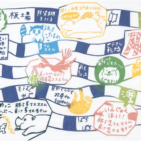 手ぬぐい｜【ナカニ染工場60th企画】にじゆらすごろく〜注染こうばの1日〜2026限定色
