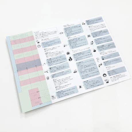 手ぬぐい｜【ナカニ染工場60th企画】にじゆらすごろく〜注染こうばの1日〜2026限定色
