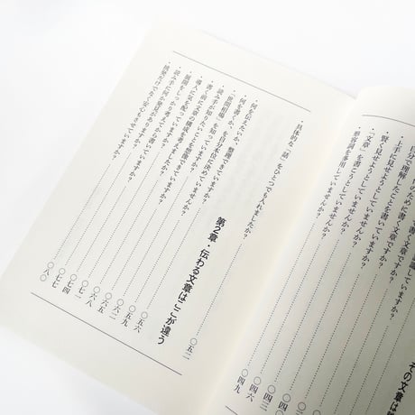 ミシマ社20周年！創業期の名作セット〜書く編