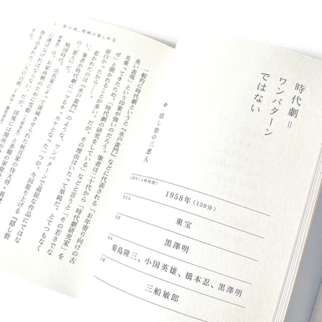 自宅で楽しむ　週末邦画劇場