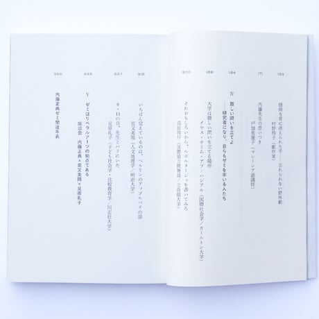 ゼミはガチだと役に立つ