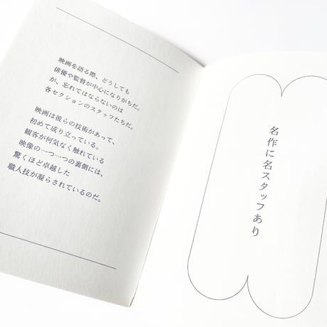 自宅で楽しむ　週末邦画劇場
