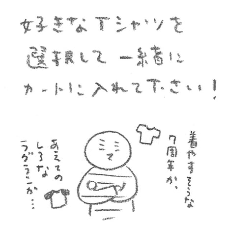 【先着30名様限定】 3冊以上お買い上げの方にミシマ社Tシャツ1枚（新品）プレゼント！