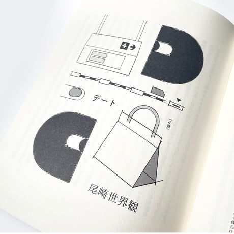 ちゃぶ台15　特集：おもしろいの風が吹く