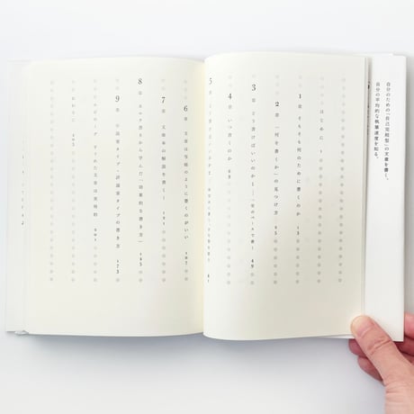 文章は写経のように書くのがいい
