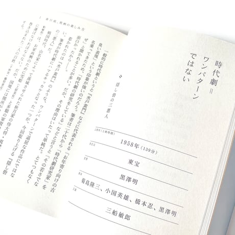 日本映画の黄金時代！セット