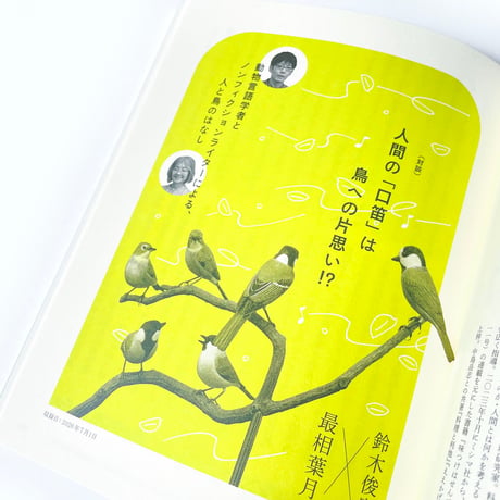 ちゃぶ台15　特集：おもしろいの風が吹く