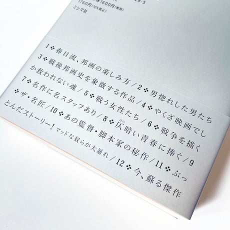 日本映画の黄金時代！セット