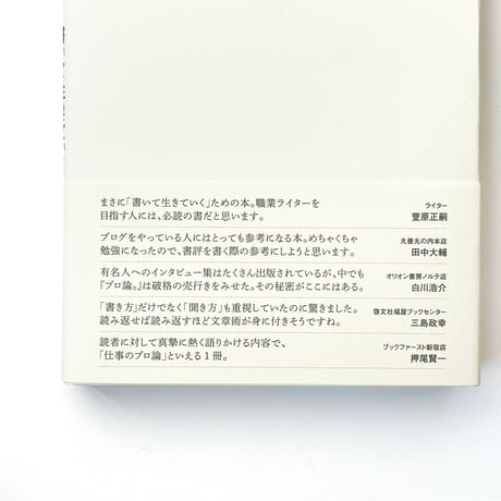 ミシマ社20周年！創業期の名作セット〜書く編