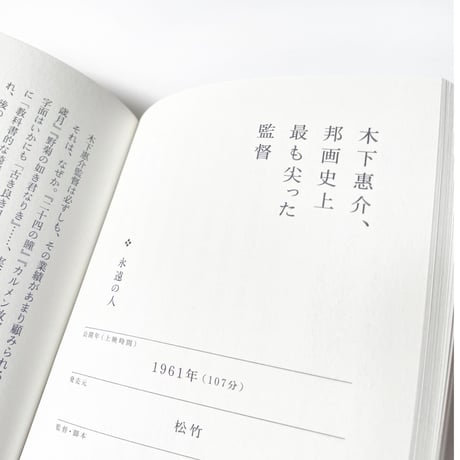 自宅で楽しむ　週末邦画劇場