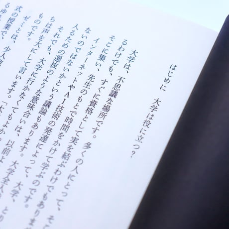 ゼミはガチだと役に立つ