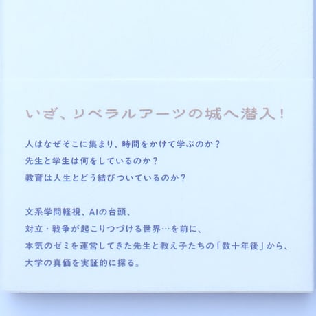 ゼミはガチだと役に立つ