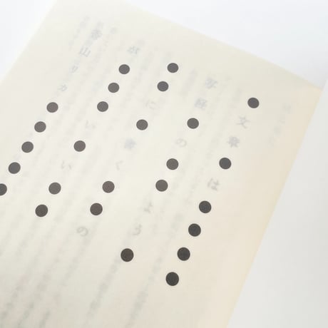 文章は写経のように書くのがいい