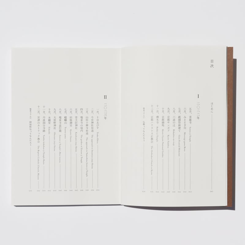 京都いま浄土 Kyoto Pure-Land Tourism | ミシマ社の本屋さんショップ