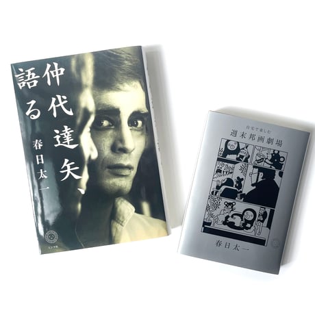 日本映画の黄金時代！セット