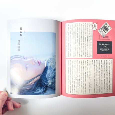 ちゃぶ台15　特集：おもしろいの風が吹く