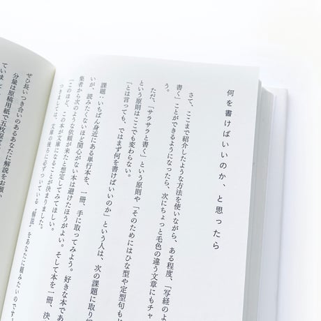 ミシマ社20周年！創業期の名作セット〜書く編
