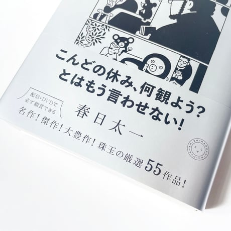 日本映画の黄金時代！セット