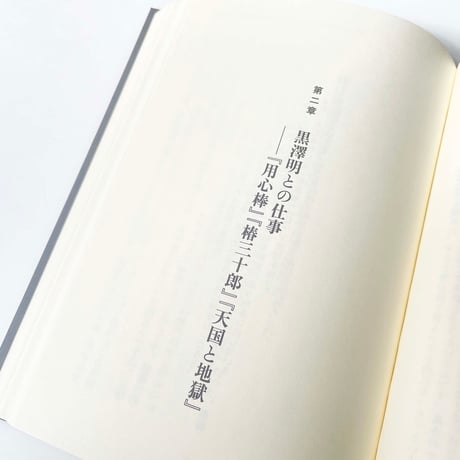 日本映画の黄金時代！セット