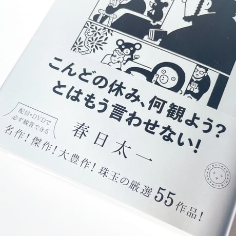 自宅で楽しむ　週末邦画劇場